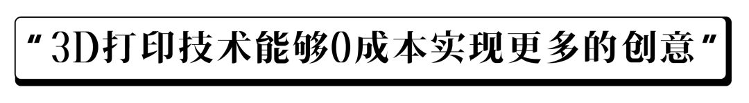 工业3D打印技术,赋予雕刻艺术家二次升华的能力