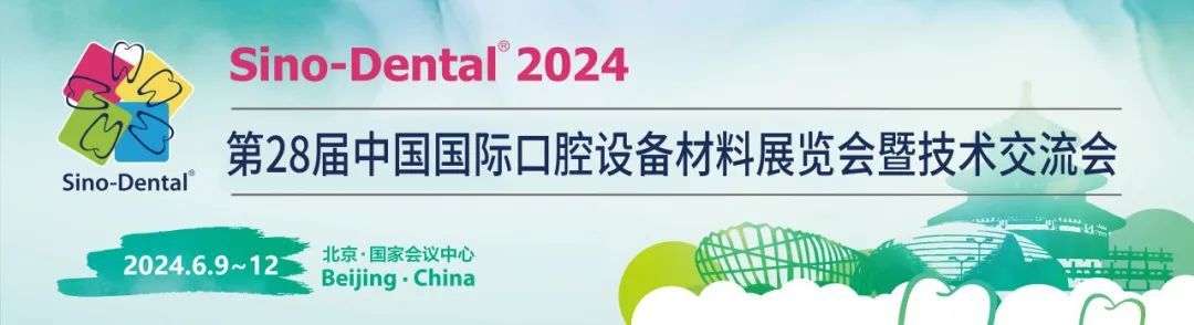 联泰科技携齿科新品隆重亮相第 28 届中国国际口腔设备材料展览会暨技术交流会