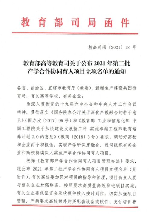 产教融合守正创新丨联泰科技入选上海市产教融合型企业建设培育试点名单-02