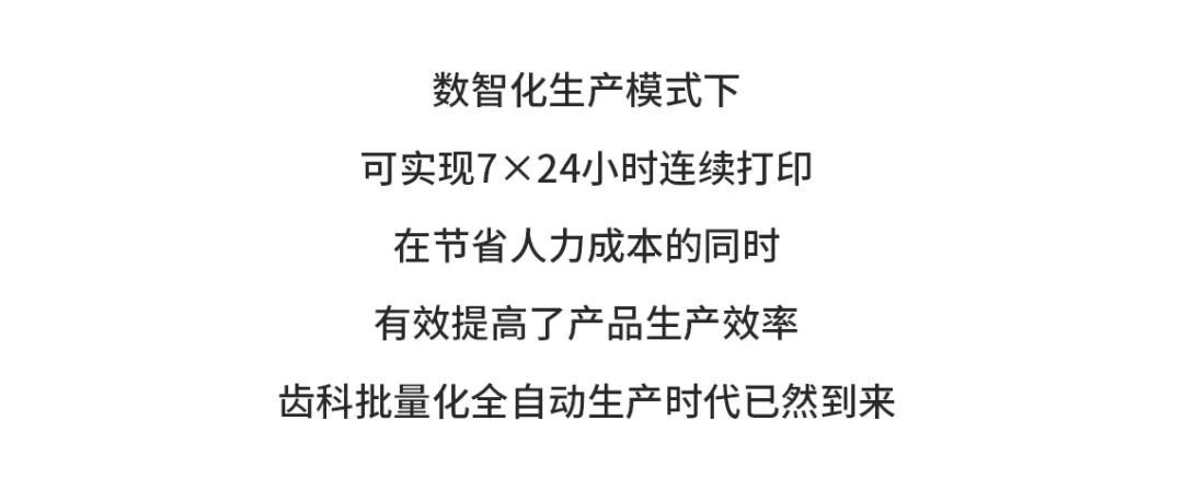 新品发布 | 联泰科技齿科DLP上投影3D打印机D300全新定义自动化生产