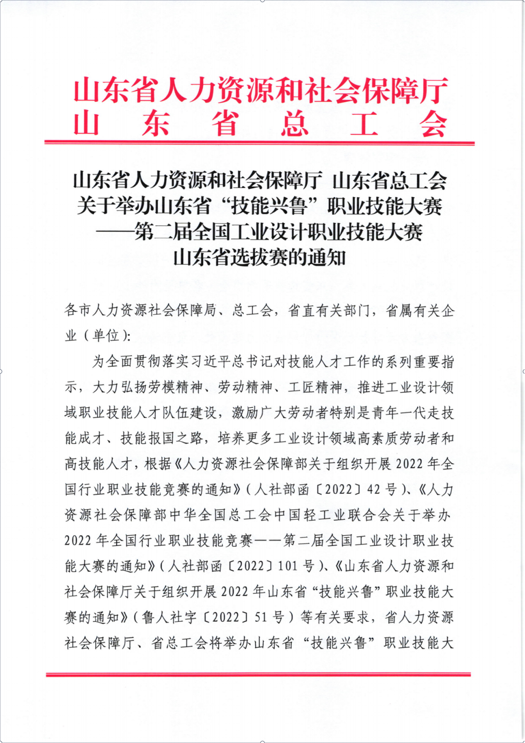 第二届全国工业设计职业技能大赛省级选拔赛竞相开展——联泰科技上海3D打印机公司全程密切关注！01