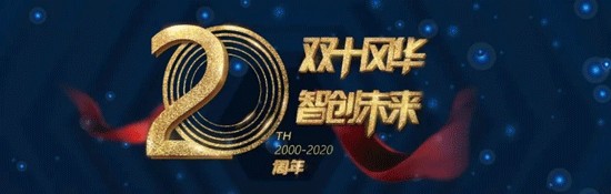 联泰科技20年，从寻找刚需到建立生态01