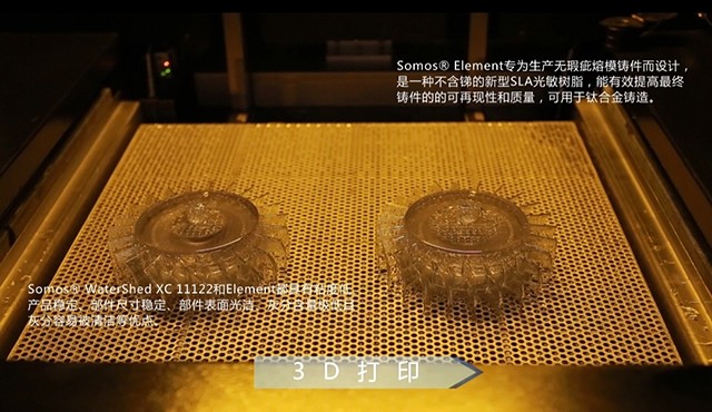 SLA3D打印技术