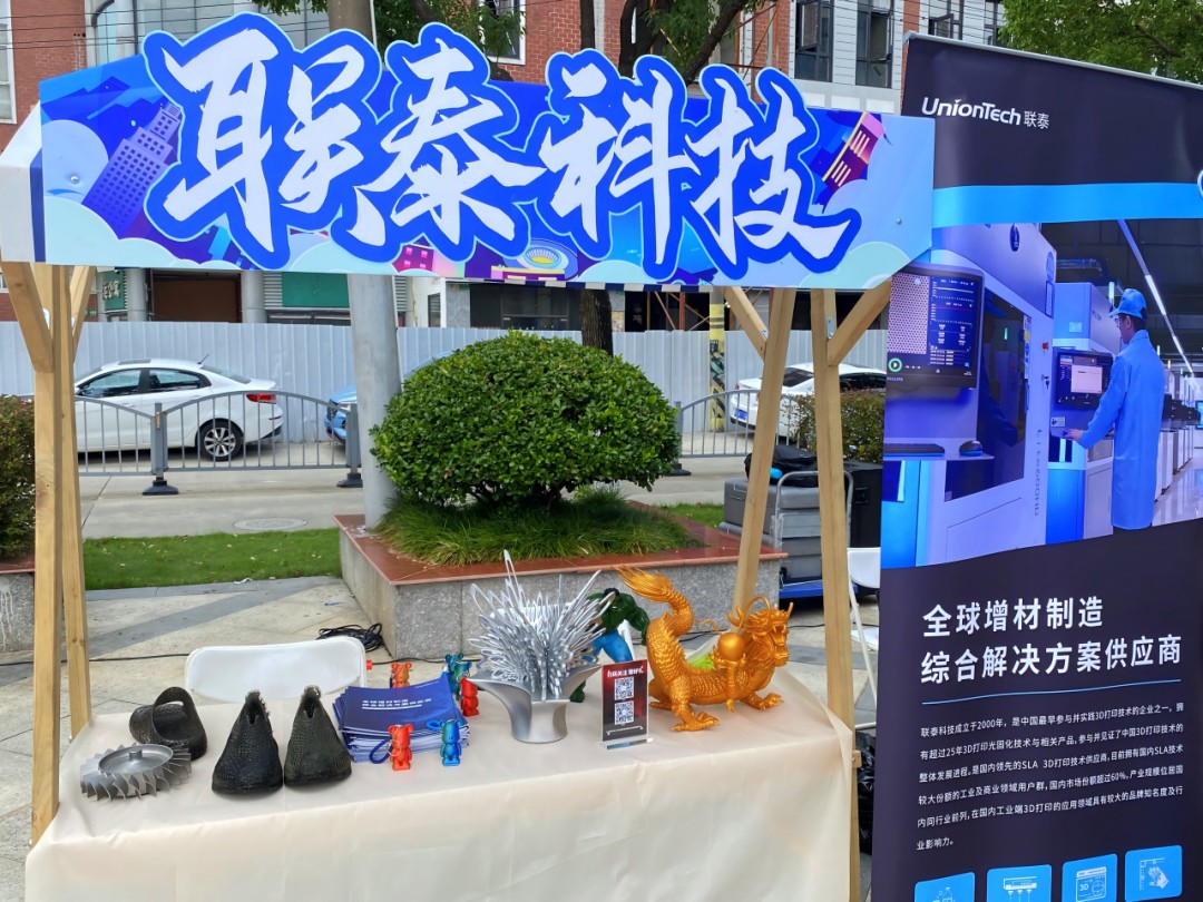 3D打印设备厂家上海联泰科技