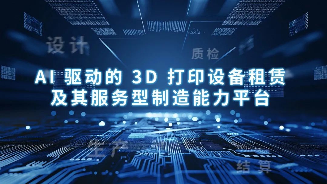 工业3D打印机品牌