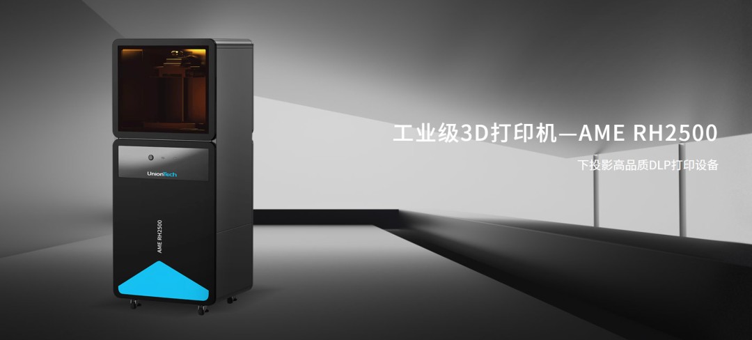国产3D打印机