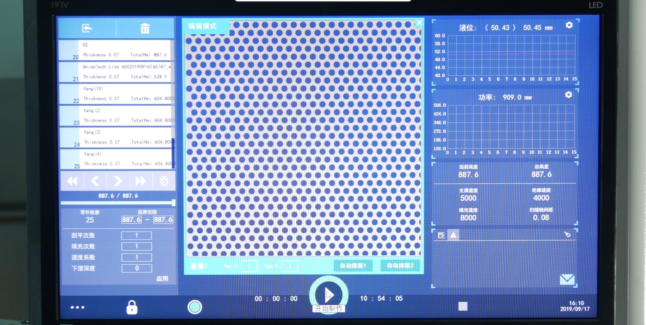 联泰科技3D打印解决方案