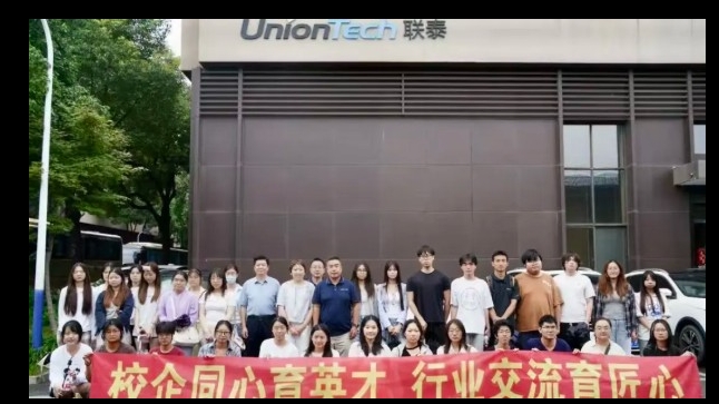 毕业季里话未来：两所高校近400师生来联泰科技参观交流