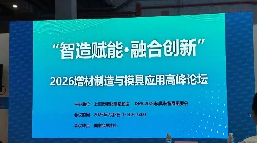 全栈式增材制造方案落地，联泰科技解锁轮胎模具高效生产新模式